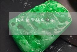 冰翡翠瓜怎么吃,冰翡翠瓜的多样食法探索