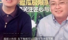 浦东干部直播吃瓜