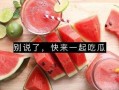 唐浅浅吃瓜,揭秘娱乐圈背后的秘密与真相