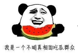 吃瓜会不会犯罪,揭秘吃瓜行为与法律边界