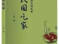 txt民国吃瓜,那些年我们“吃瓜”的故事