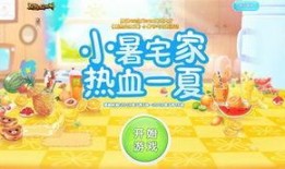 吃瓜江湖俱乐部,俱乐部里的风云变幻