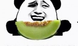 吃的瓜有点难受,品味人生百态