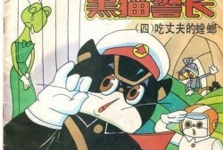 黑猫警长吃瓜,揭秘警界奇闻轶事