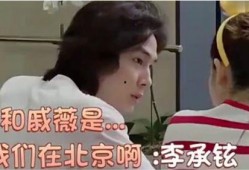 戚薇吃瓜吃自己身上,吃瓜吃到自己身上，笑料百出！