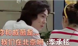 戚薇吃瓜吃自己身上,吃瓜吃到自己身上，笑料百出！