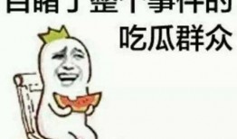 吃瓜群众漫画鲁迅图片,漫画中的社会讽刺与反思
