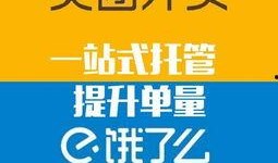 吃瓜外卖公众号