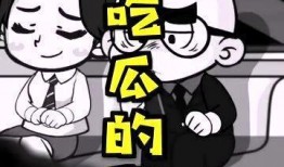 精神散漫的吃瓜,揭秘当代年轻人的“散漫吃瓜”现象