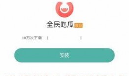 推广吃瓜软件,畅享娱乐新体验——揭秘热门吃瓜软件的魅力