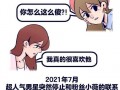吃瓜少女张小寒的瓜准吗,揭秘娱乐圈瓜果的真实度