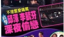 邱泽吃瓜爆料,娱乐圈幕后真相大揭秘