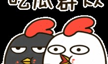 在线坐等你吃瓜