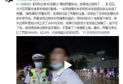 民警吃瓜群众,揭秘网络谣言背后的真相