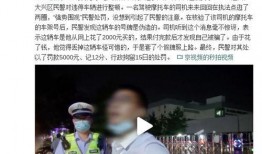 民警吃瓜群众,揭秘网络谣言背后的真相