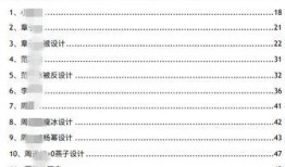 吃瓜明星pdf,PDF文件中的娱乐圈风云录