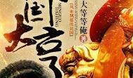 txt民国吃瓜,那些年我们“吃瓜”的故事