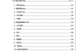 824页吃瓜文档