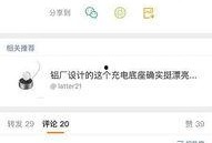 因为微博吃瓜,揭秘网络舆论背后的真相