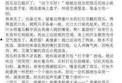 作文小时候吃的瓜,那些甜蜜的瓜果时光