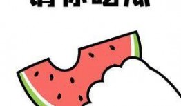 吃瓜不成被吃瓜,一场意外的“瓜”界风云