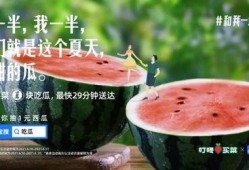 夏天吃瓜季文案,尽享清凉甜蜜时光