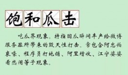 吃瓜的名词,揭秘“吃瓜群众”背后的社会现象