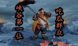 王者夜斗吃瓜,吃瓜群众揭秘电竞圈幕后风云