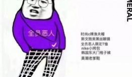 吃瓜全员恶人迟景亦,迟景亦的逆袭之路