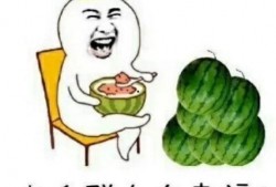 2000年吃瓜,吃瓜群众的狂欢岁月