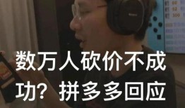 拼多多直播吃瓜,一场别开生面的“吃瓜”盛宴