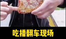 直播吃瓜翻车搞笑视频,笑料百出！