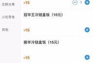 吃瓜外卖公众号