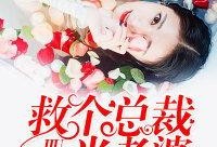 千亿总裁楼下吃瓜小说,一场楼下的甜蜜邂逅