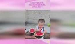 吃瓜的小baby,小Baby的吃瓜日常